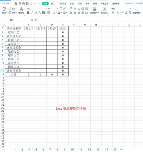 excel怎么复制表格到word表格