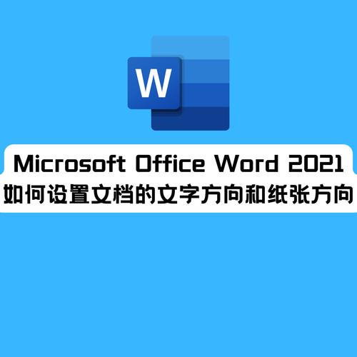 word文档怎么设置