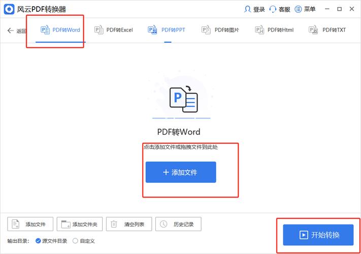 word格式文件怎么转换成pdf格式