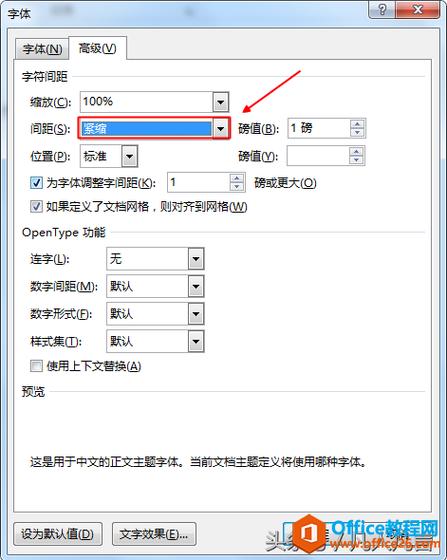 word中编号与文字间距怎么调整