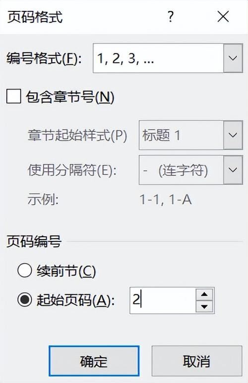 word表格怎么设置页码设置