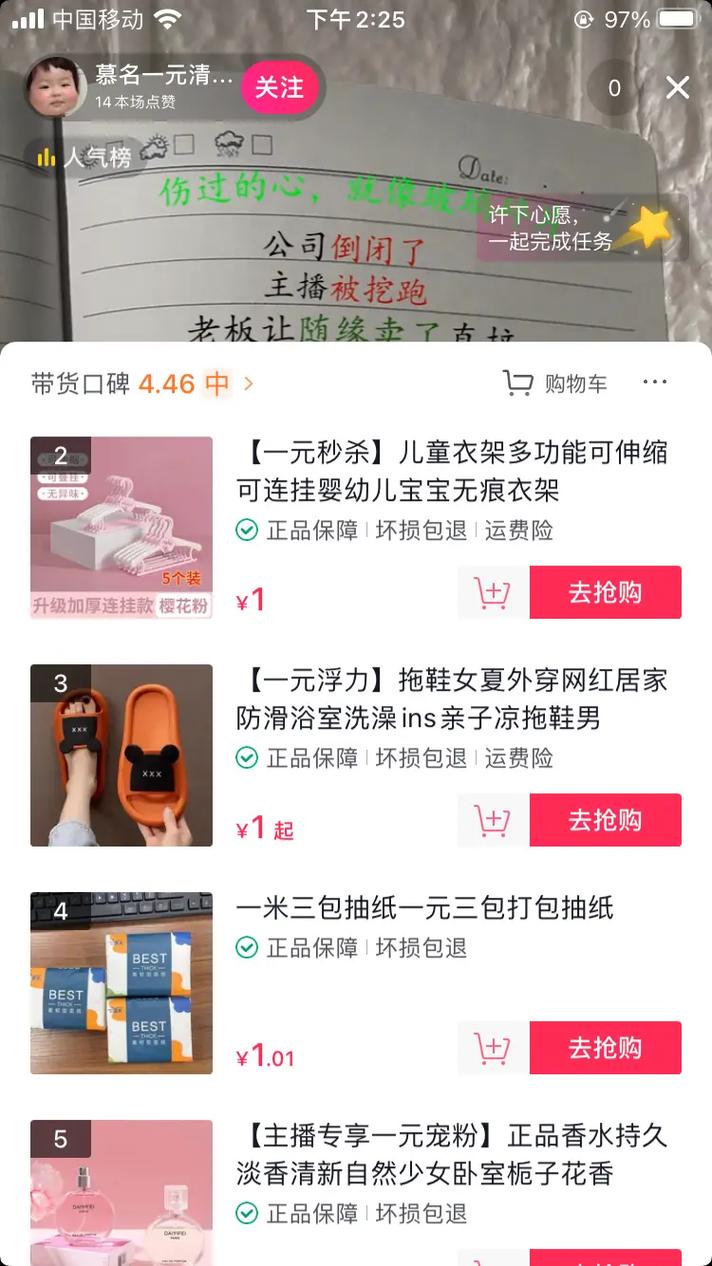 快手一元秒杀10000播放,都有什么业务？