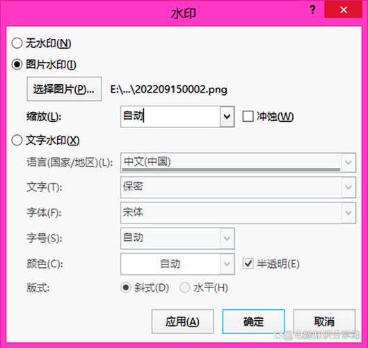 word2003背景图片怎么设置