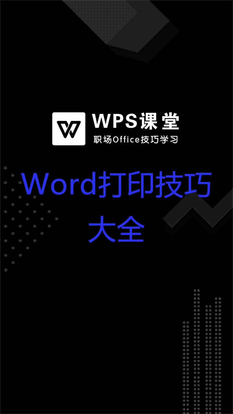 怎么在word封面