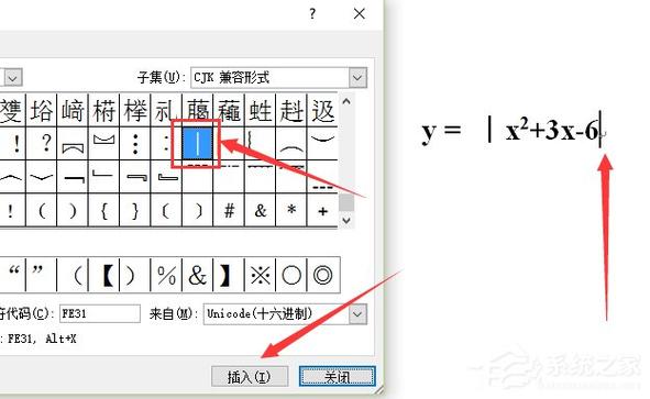 word怎么打绝对值