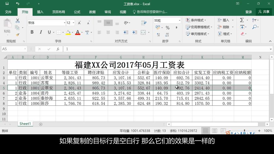 word怎么设置表格行高和列宽