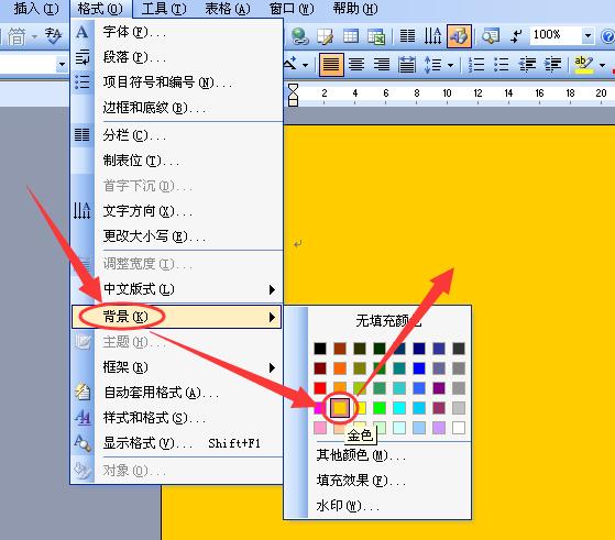 word怎么给表格填充颜色