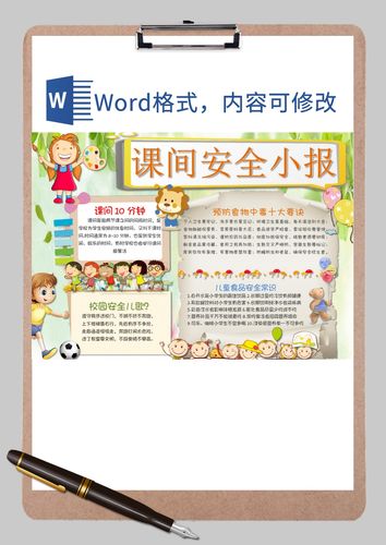 校园版word怎么退出