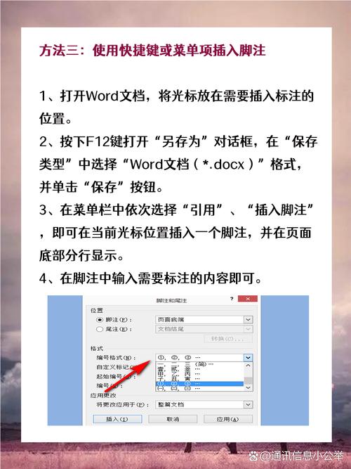 word右上角标注怎么