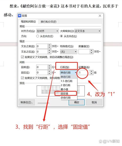 word有页眉的空白页怎么删除