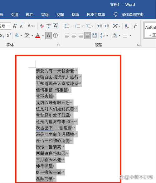 word2007文字背景怎么去掉