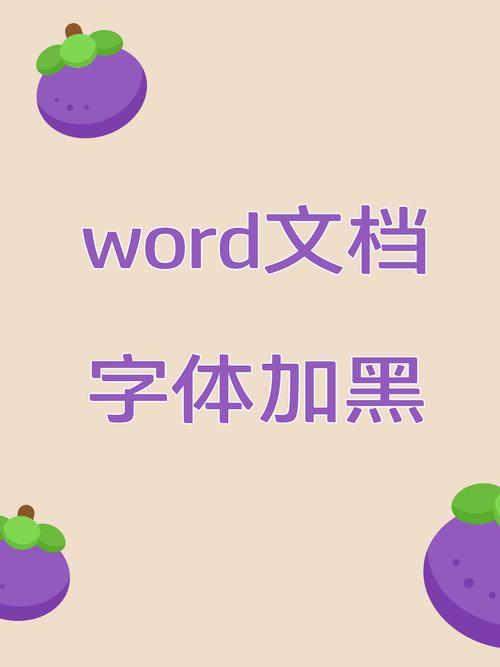 怎么打开word