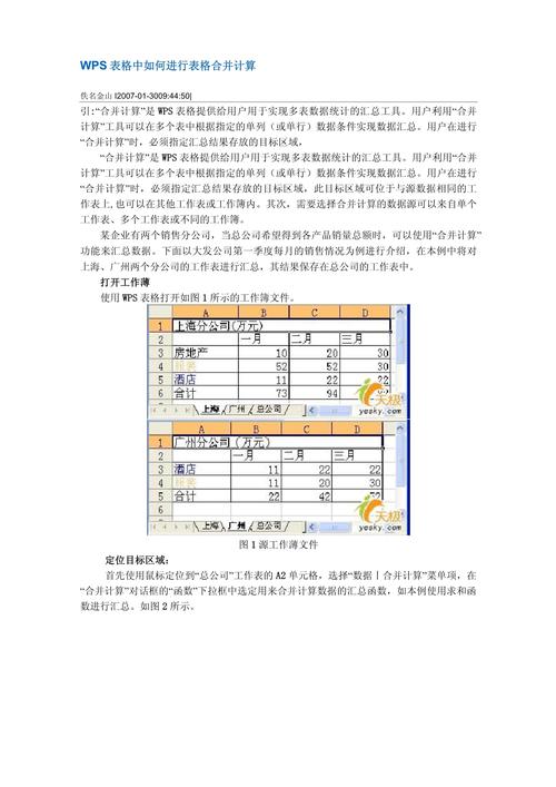 word里表怎么合并