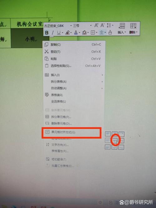 word2007怎么居中对齐