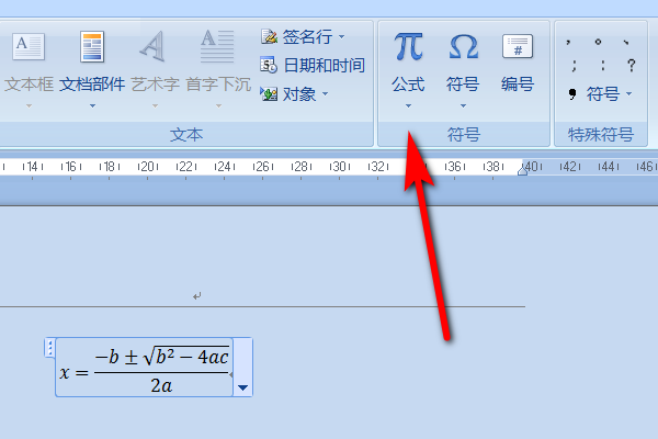 word2007怎么编辑公式