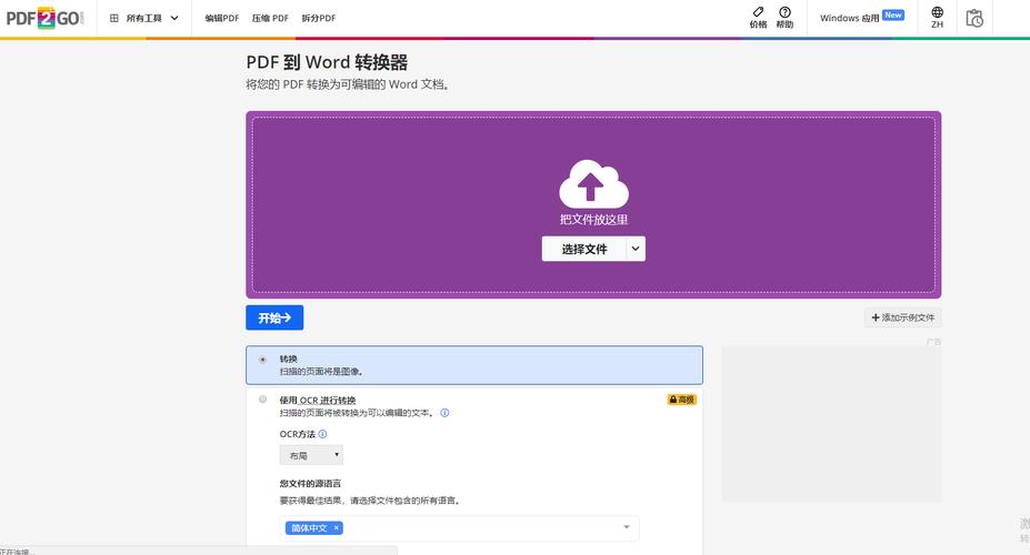 wps中word怎么转pdf