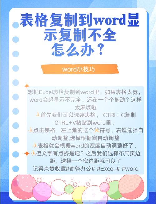 怎么复制到word