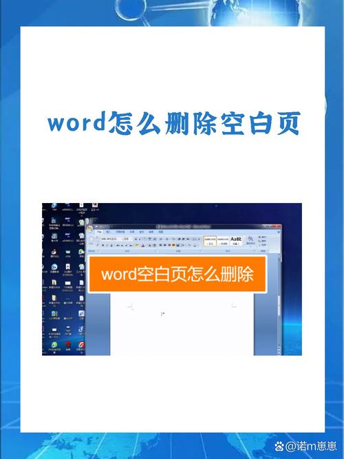 word怎么删除一张空白页