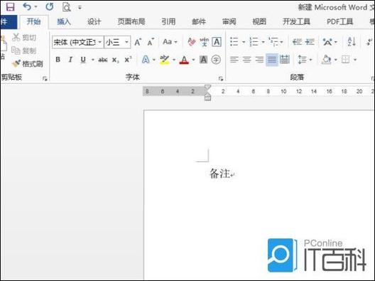 word2010怎么批注删除