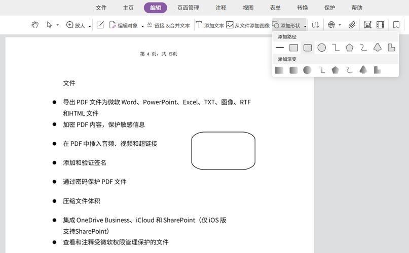 word 怎么pdf