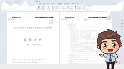 word2007页眉页脚怎么去掉