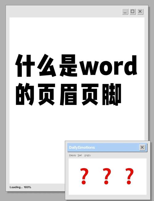 word怎么页眉页脚