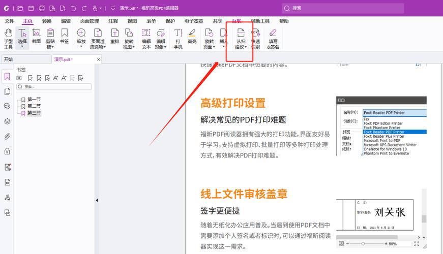 word 怎么pdf