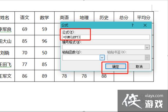 word里表格怎么均分