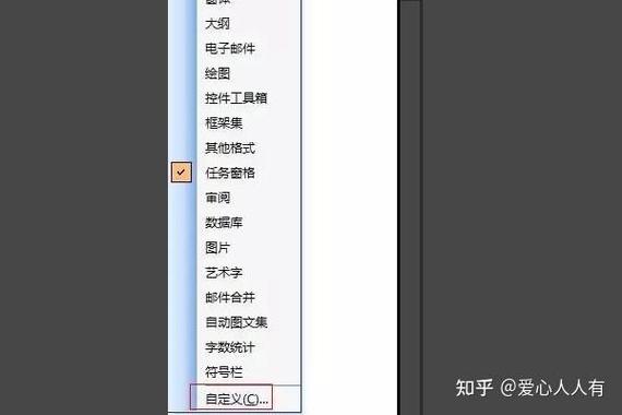 word怎么状态栏不见了怎么办