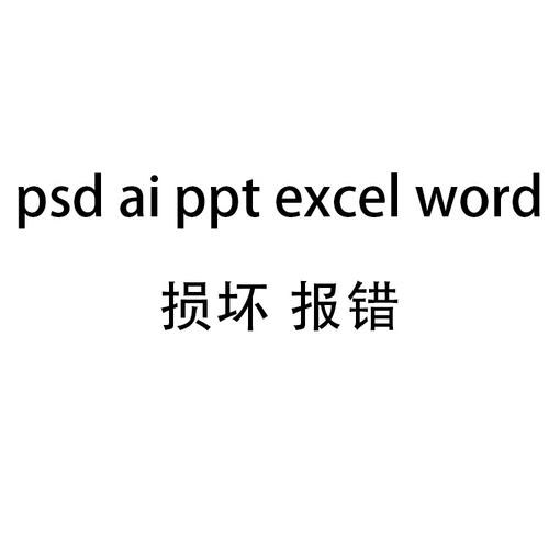 打开word文档乱码怎么恢复