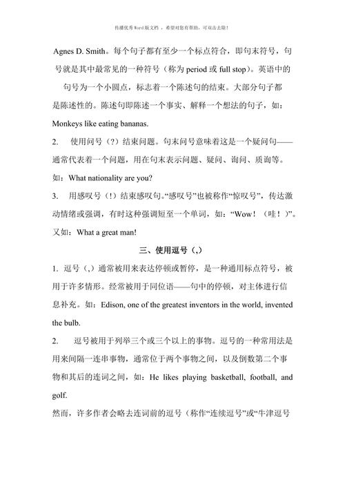 word怎么用英文标点