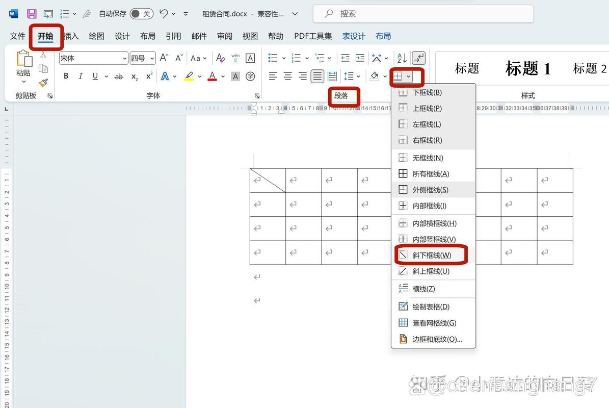 word2010怎么在表格里画斜线表头