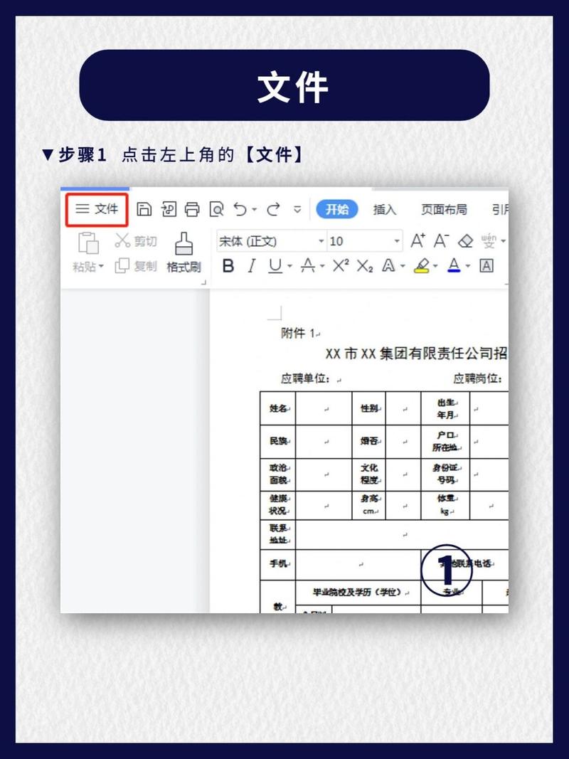 怎么把word表格删除