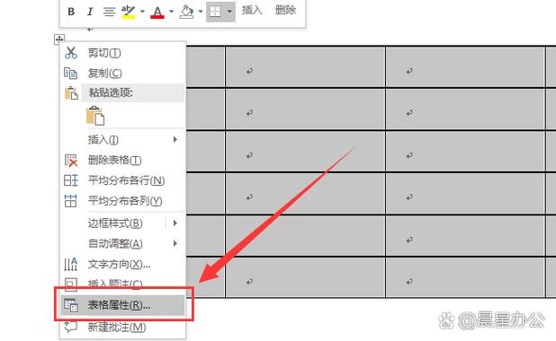 word文档表格怎么调大小一样大小