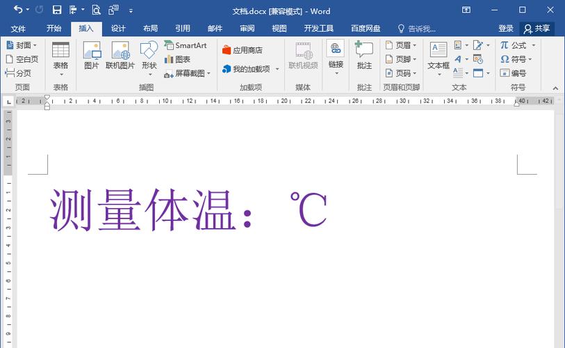 word2010摄氏度符号怎么打