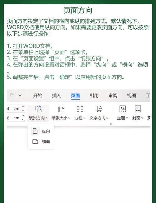 word怎么设置a4页面设置