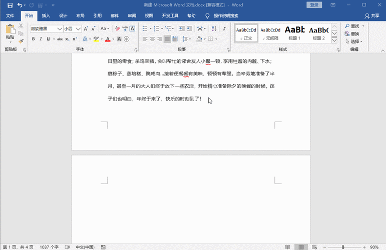 word2007页脚怎么删除空白页