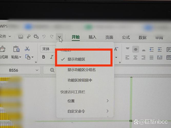 word 怎么把工具栏隐藏