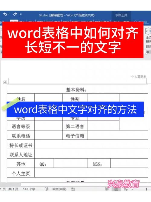 word怎么竖线不对齐