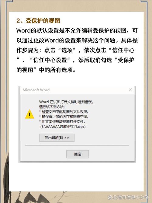 word里怎么忽略错误