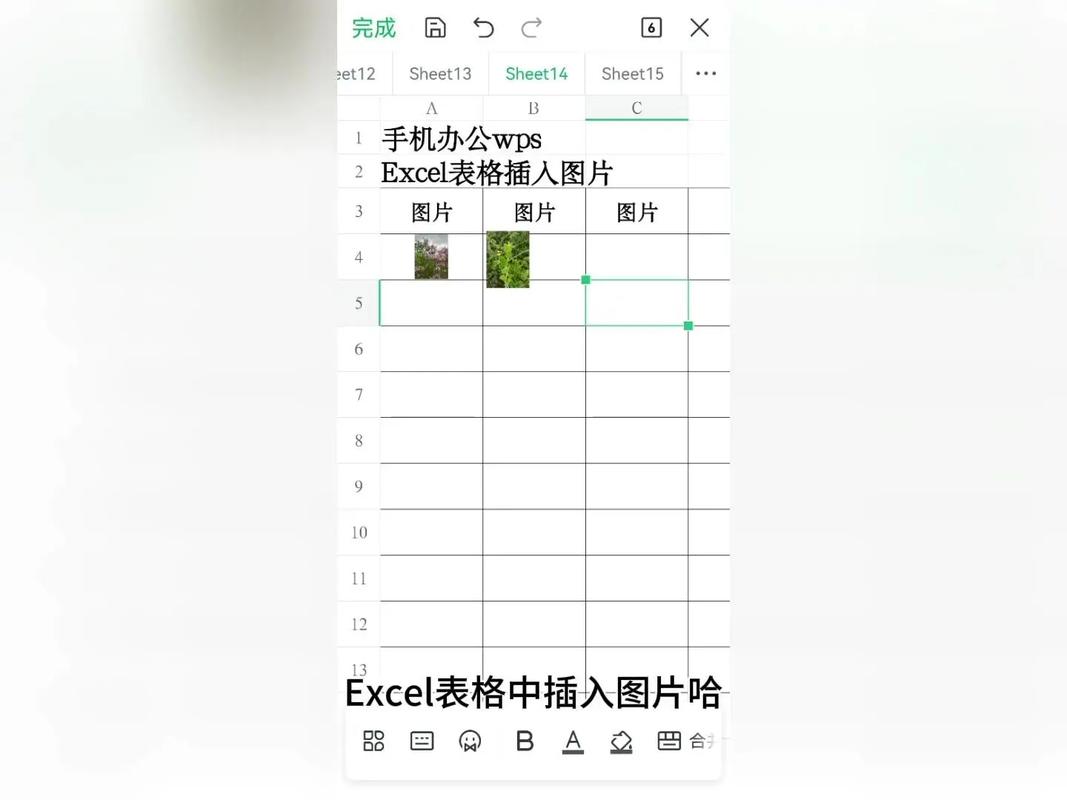 在word中怎么插入excel表格