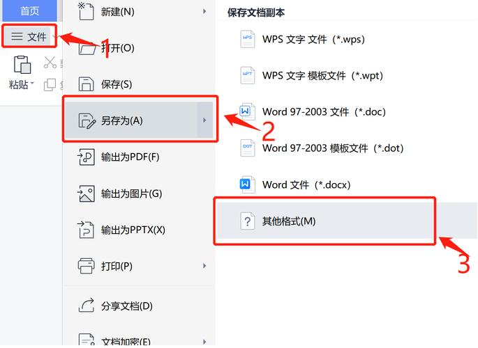 pdf格式怎么转成word格式