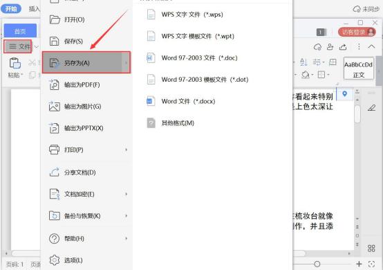 word2007怎么把图片导出