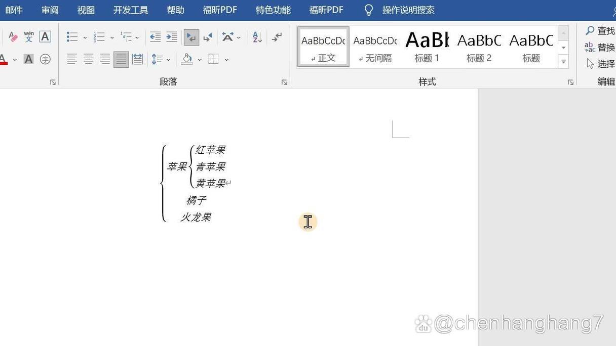 word括号怎么填数字