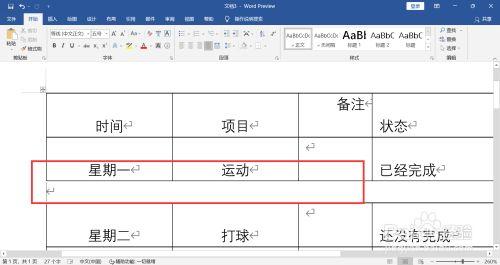 怎么把word分成两列