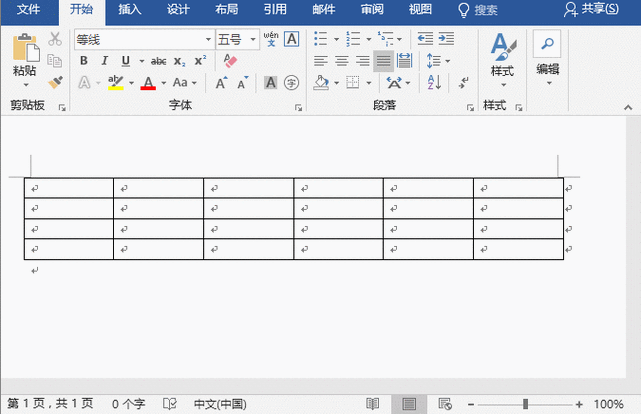 在word中怎么插入excel表格