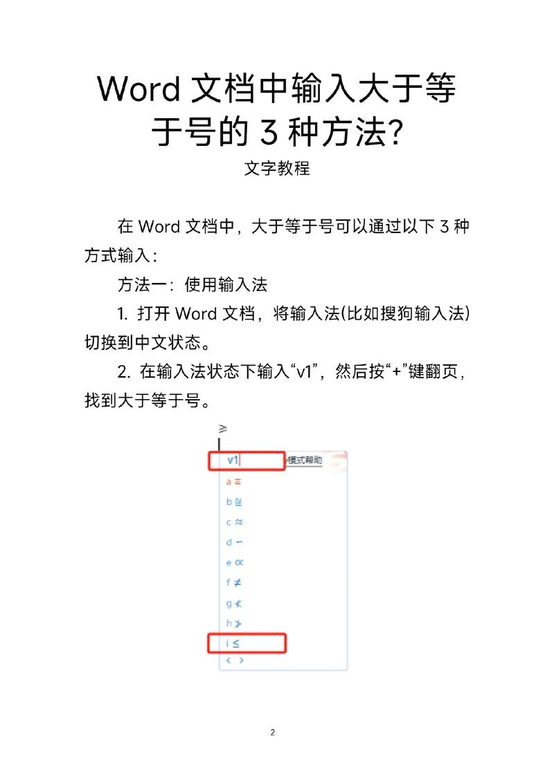 word号怎么打出来的