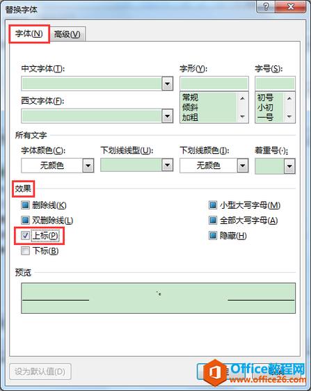 word表格尾注怎么加