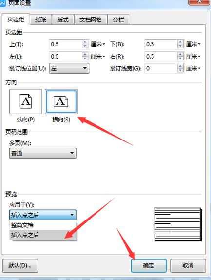 手机word格式怎么调