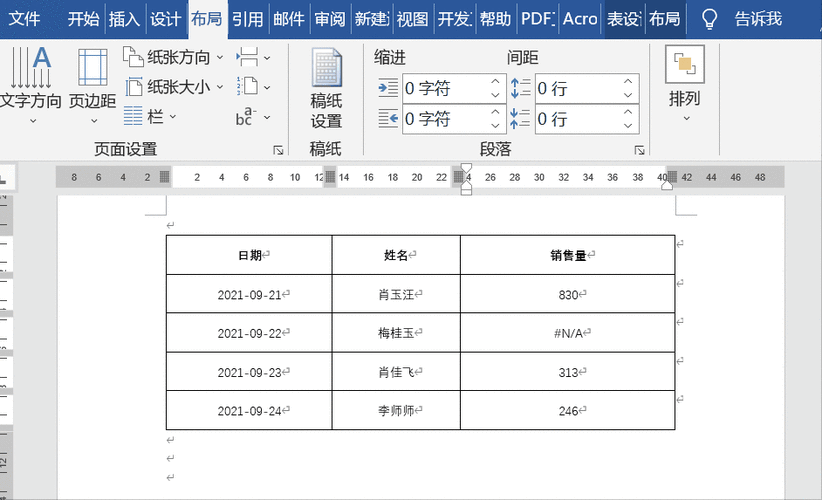 word表格线粗细不一样怎么办